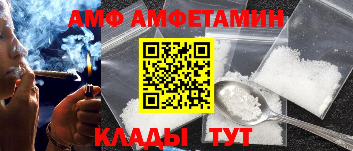 Сухой Лог  АМФЕТАМИН Premium  АМФЕТАМИН  Вход с VPN  Amphetamine 