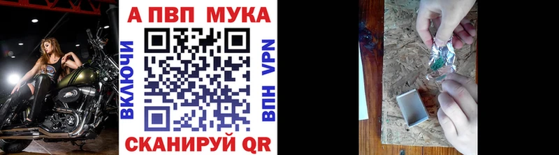 Alpha-PVP мука Сухой Лог