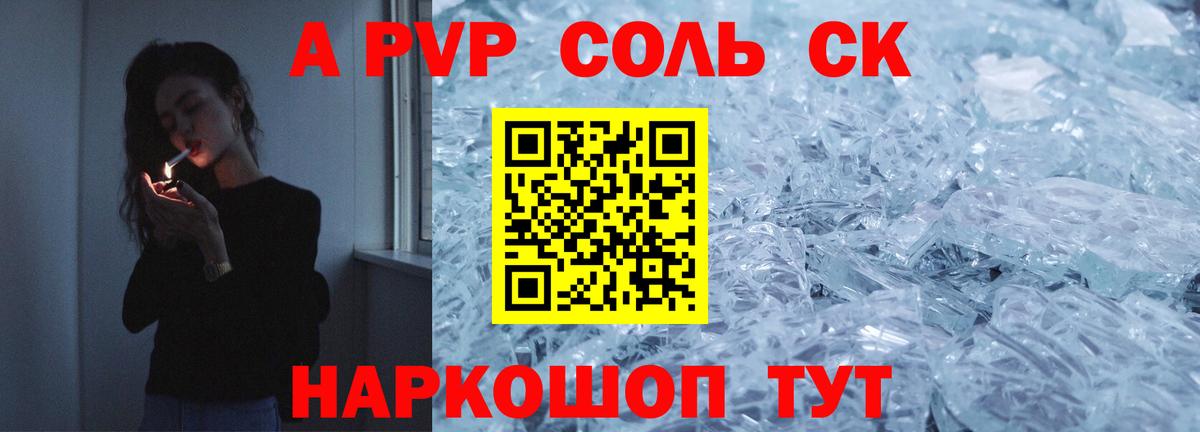 Alpha PVP СК  Alpha-PVP СК  Сухой Лог  APVP СК КРИС  А ПВП  закладка  Вход с VPN 