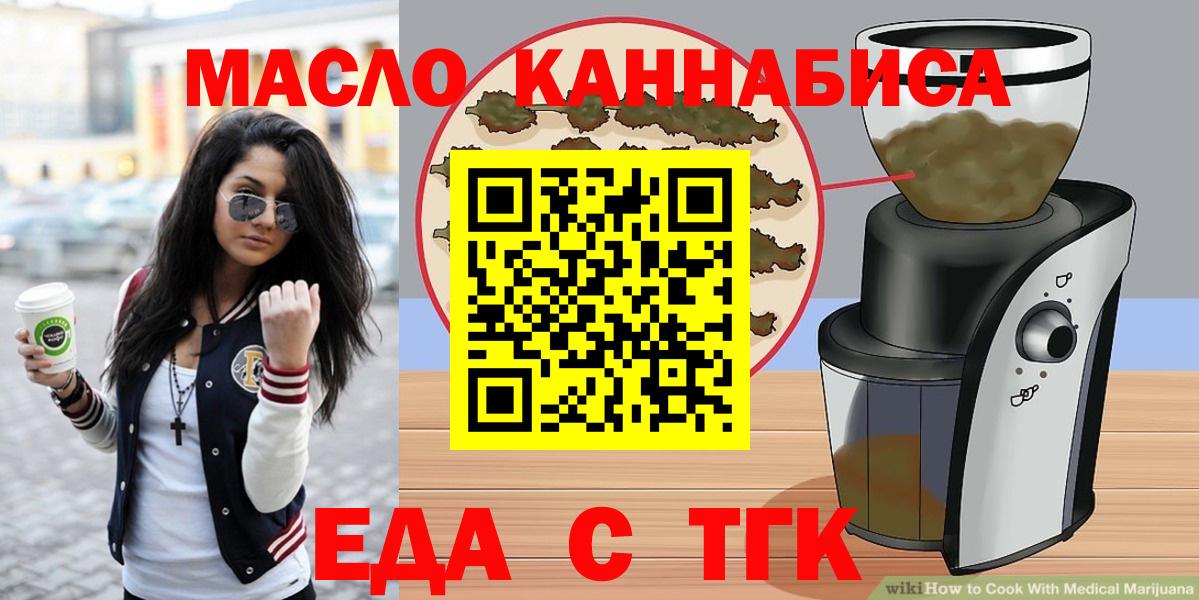 Cannafood конопля  Вход с VPN  Сухой Лог 