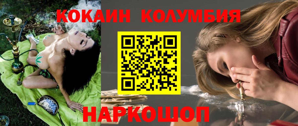 Cocaine 98%  КОКАИН 98%  Сухой Лог  Кокаин  Вход с VPN 