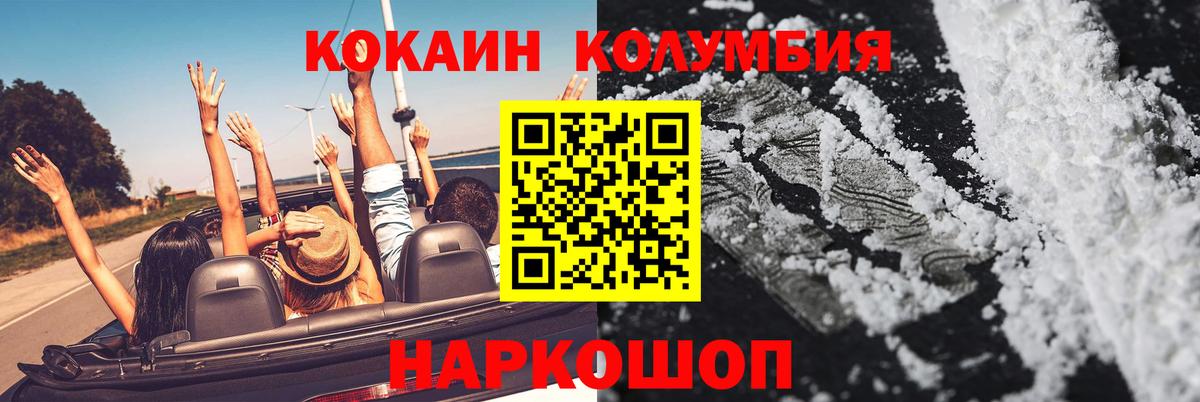 Cocaine Эквадор Сухой Лог