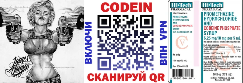 продажа наркотиков Сухой Лог МЕГА ССЫЛКА Кодеин напиток Lean (лин)