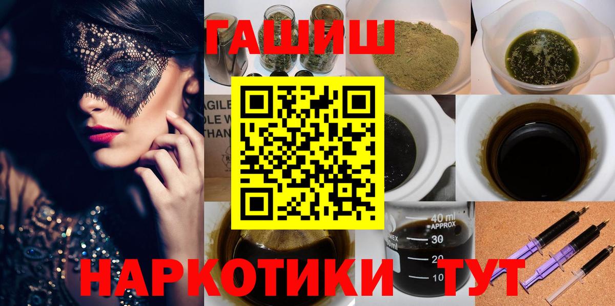 ГАШИШ гарик  Вход с VPN  ГАШ Изолятор  Гашиш  Сухой Лог 