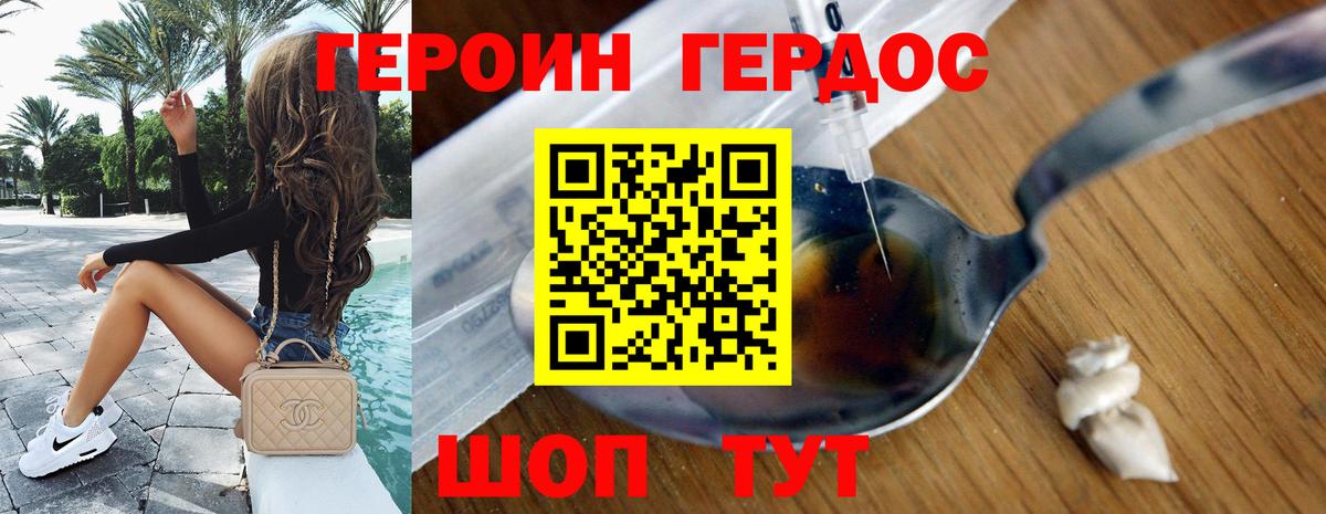 Сухой Лог  ГЕРОИН Heroin  Вход с VPN 