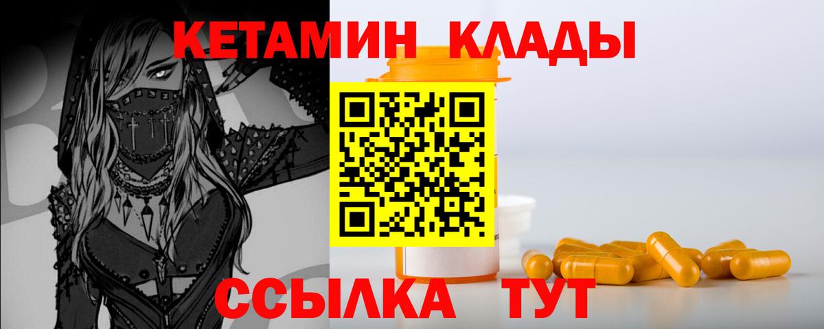 Сухой Лог  Кетамин ketamine  KRAKEN   Вход с VPN 