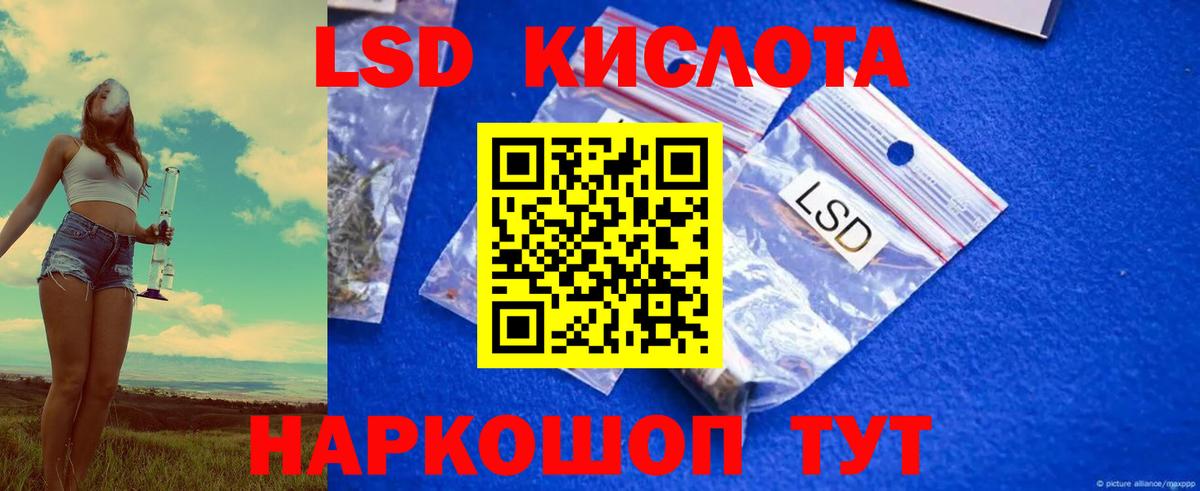Лсд 25 экстази  Вход с VPN  Сухой Лог  МЕГА ссылка  LSD-25 экстази кислота  ЛСД экстази ecstasy 