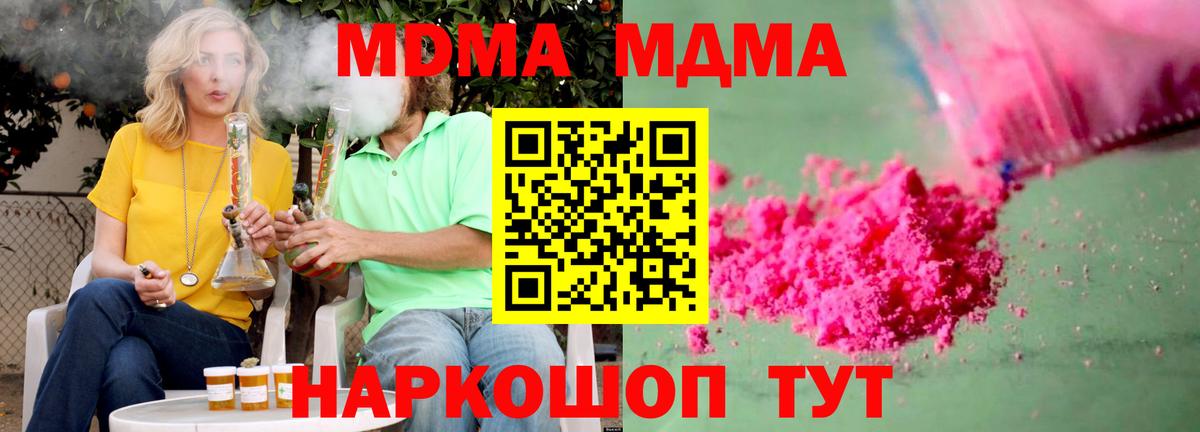 MDMA кристаллы  Вход с VPN  Сухой Лог  МДМА  МДМА crystal 