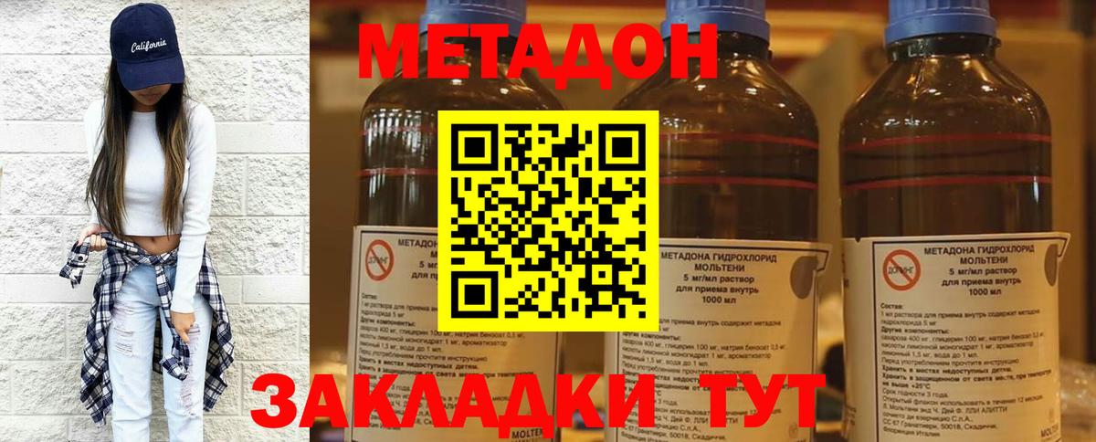 МЕТАДОН VHQ  МЕТАДОН кристалл  Сухой Лог  Вход с VPN 